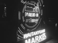-% Arabica阿拉比卡咖啡烘焙工坊