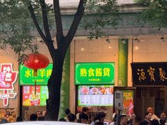 -清真·白记年糕(牛街北口店)
