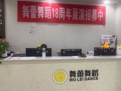 -舞蕾舞蹈(特长生校区)