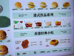 -港师傅·菠萝包(北京超极合生汇店)