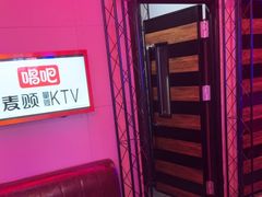 -唱吧麦颂KTV(马驹桥店)