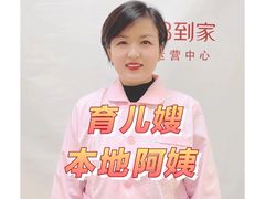 -阿姨之家 月嫂保姆