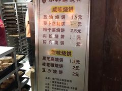 -清真蒋有记(老门东店)