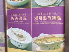 -南阳食府·河南豫菜(南阳驻京办店)