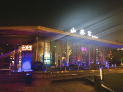 -山葵家·创意料理(宁波来福士店)