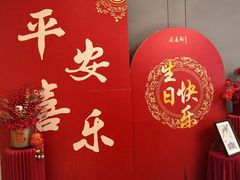 -道道鲜·崇明私房菜(五角场店)