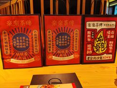 -LELECHA乐乐茶(美罗城店)