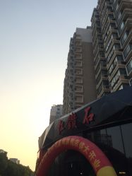 -红钻石(明日星城店)