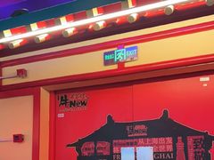 -牛New寿喜烧(金鹰世界店)