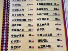 -昱龙大盆牛蛙馆(三兴街总店)