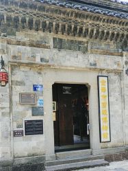 -金华市剪纸博物馆