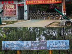 -黄河故道国家森林公园