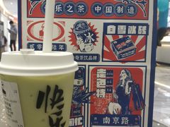 牛油果草莓-LELECHA乐乐茶(新街口大洋店)