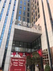 -南宁华美医疗美容医院