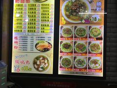 菜单-龙记桂林米粉店(书城路店)