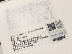 -DJI大疆专营店(1933购物中心店)