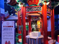 门面-不二茶空间·养生宴(石景山店)