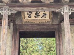 -永乐宫