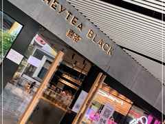 门面-喜茶(北京三里屯太古里店)