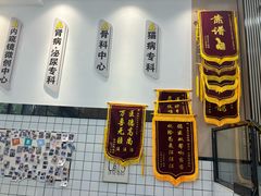 -半岛宠物医院24小时(科华中路店)