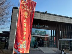 -江苏三台山国家森林公园