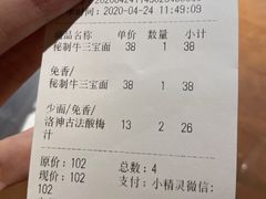 -十面春风·江南面馆(崇宁路店)