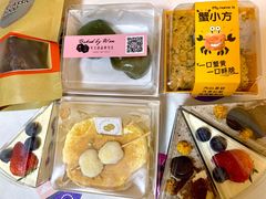 -考文甜品研究社