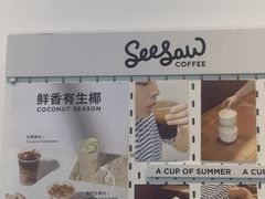 -Seesaw Coffee(上海尚悦湾店)
