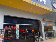 门面-餮熹Tipsea法餐(吉大店)