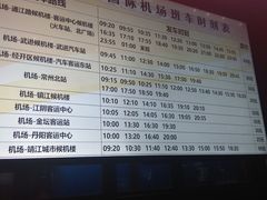 -常州奔牛国际机场