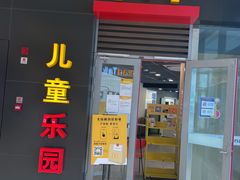 门面-麦当劳(中骏世界城店)