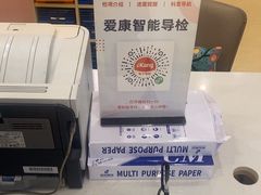 -爱康国宾体检中心(建国门分院)