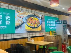 -康文福葱花饼砂锅铺(大奥莱店)