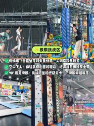 点击看大图 -多乐岛运动游乐城(杭州店)