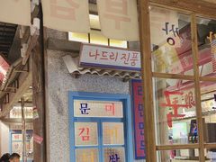 -姜胖胖无限自助烤肉(罗湖宝能店)