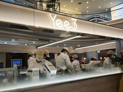 -Yee3·三号椰(上海中山公园龙之梦店)