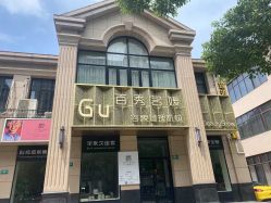 -百秀名媛纹绣美学护肤中心