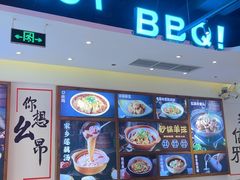 -不是烧烤·武汉大排档(亚运村店)