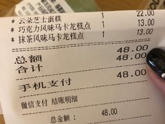 账单-多乐之日(颐堤港店)