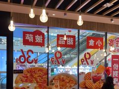 -必胜客(龙泉万达店)