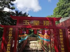 -妙峰山风景名胜区