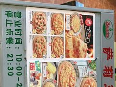 -萨莉亚意大利餐厅(白云汇店)