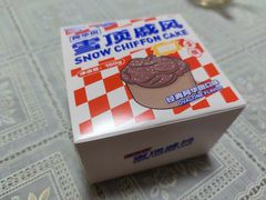 -好利来(武汉新天地店)