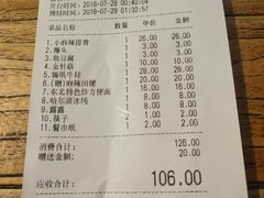 账单-铁人烧烤(北京店)