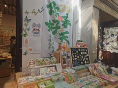 -猫的天空之城概念书店(苏州平江店)