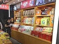 -乾生元·苏式糕点苏式特产(平江路1店)