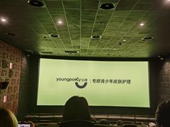 -成都百丽宫影城(LUXE太古里店)