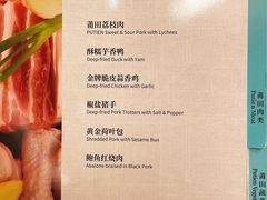 -莆田餐厅PUTIEN(西安万象天地店)