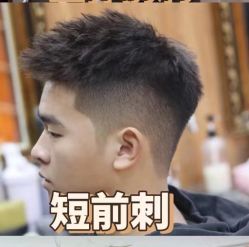 -豪帅男士理容馆