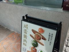 -泽田本家·铜锣烧(美罗城店)